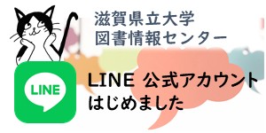LINEバナー